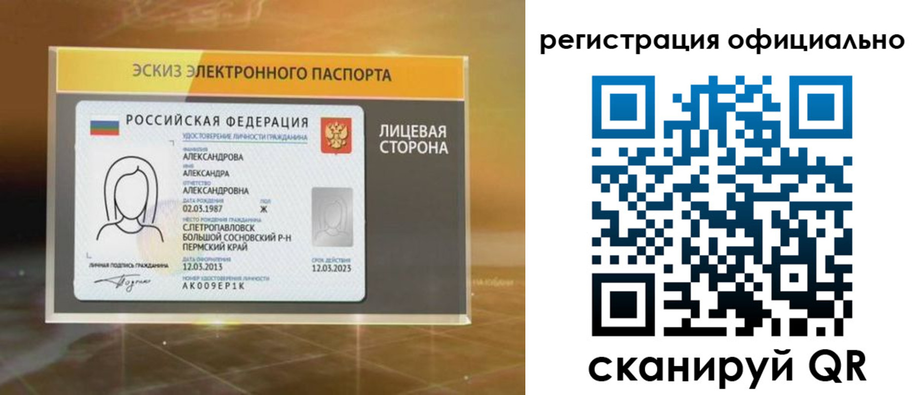 временная регистрация гарантия в Ермолино
