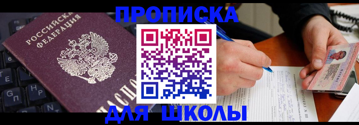 временная регистрация для всех в Ермолино