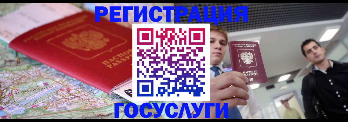 временная регистрация надежно в Ермолино