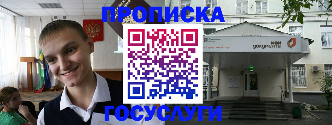 временная регистрация купить в Ермолино