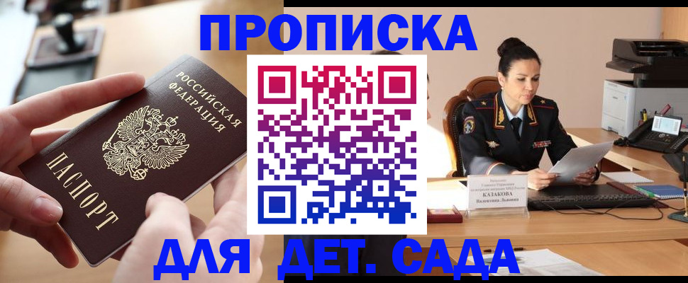 временная регистрация в Ермолино