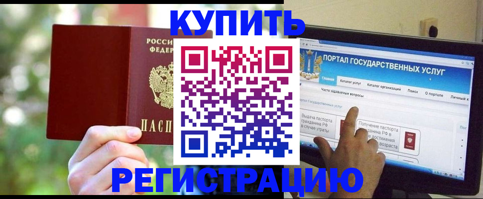 прописка в квартире в Ермолино