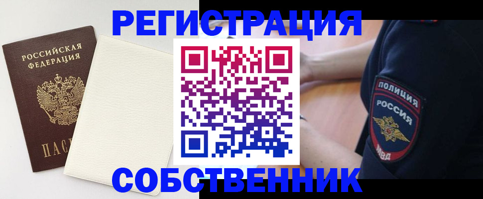 прописка регистрация в Ермолино