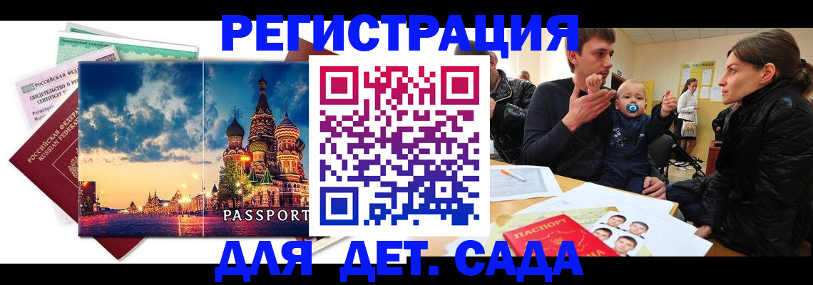 прописка регистрация в Ермолино